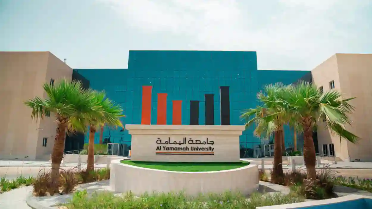 جامعة اليمامة