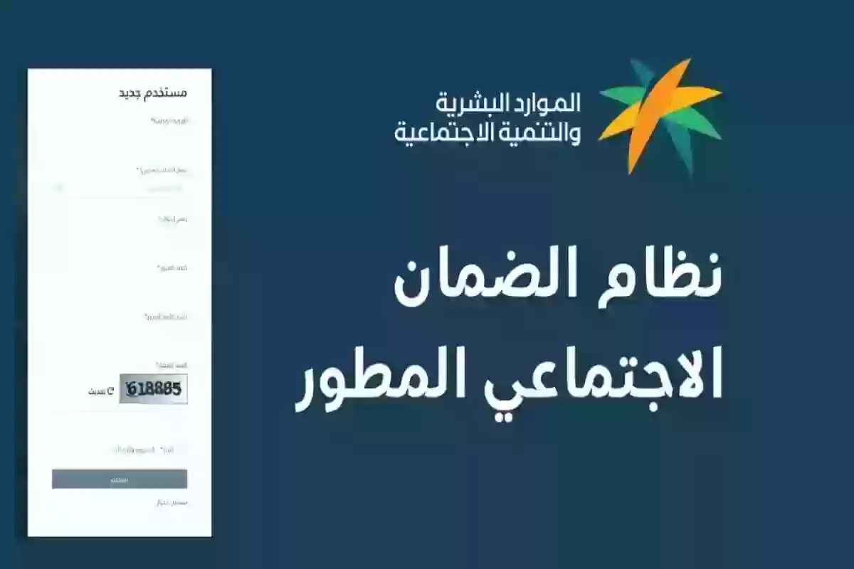 قدم على الضمان الاجتماعي المطور بهذه الخطوات .. الشروط المطلوبة؟