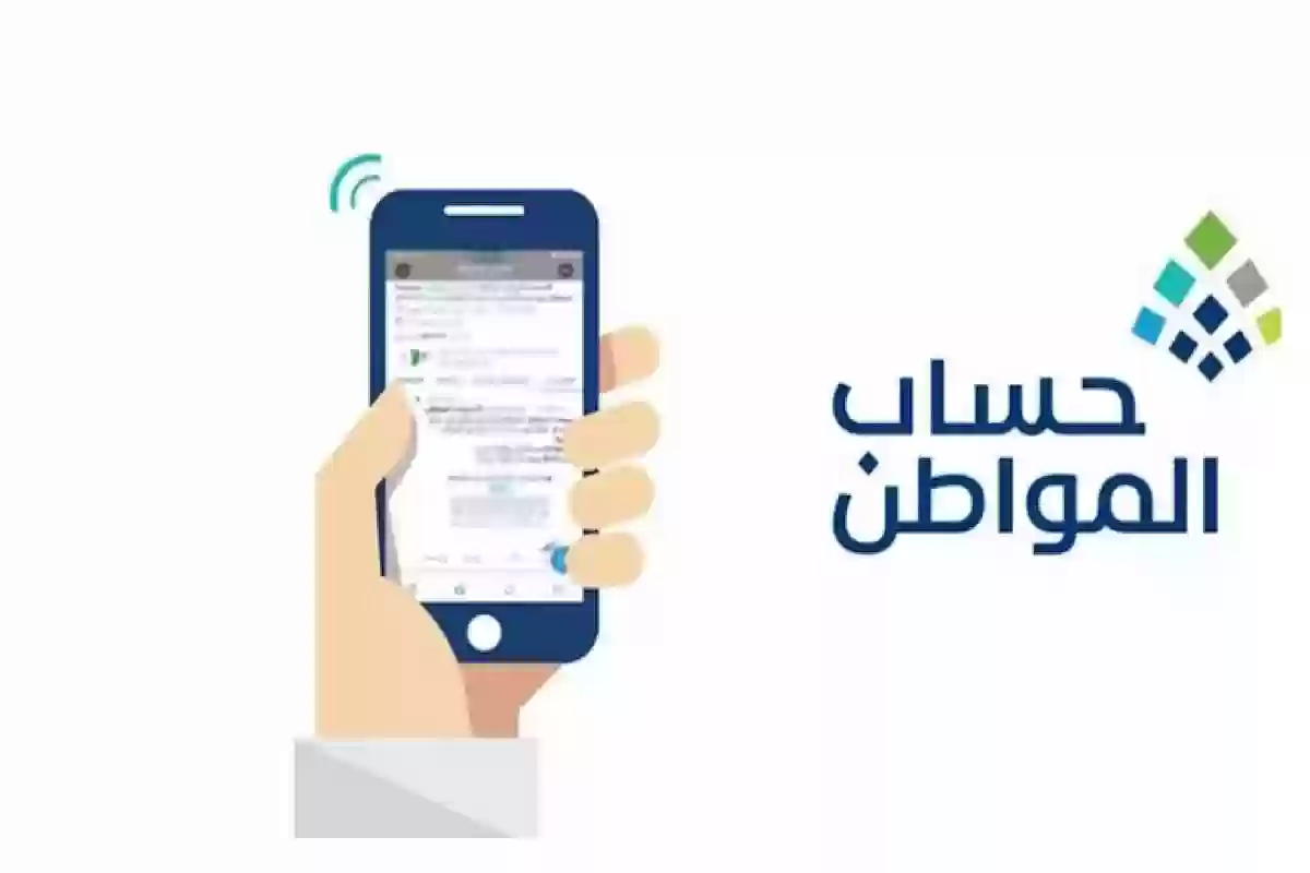 كيف استعلم عن الأهلية عبر رابط حساب المواطن؟ البرنامج يوضح