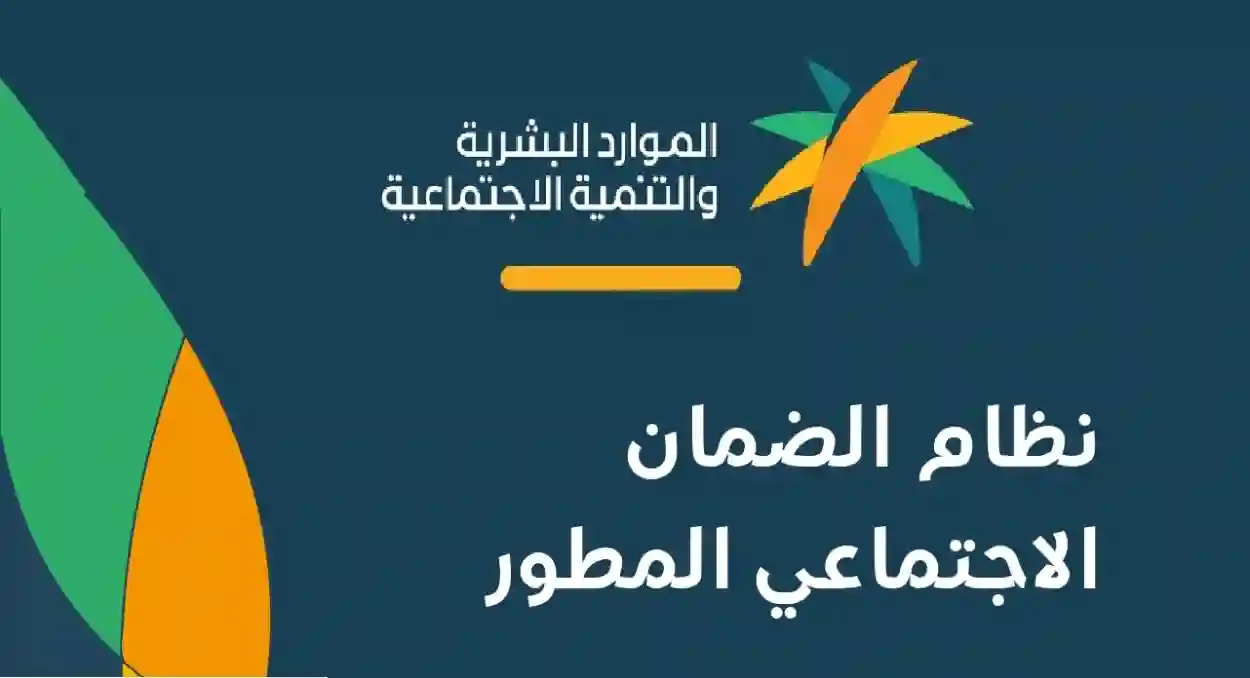 الضمان الاجتماعي الجديد