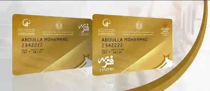 بطاقة فزعة