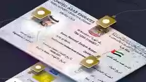 البطاقة الصحية