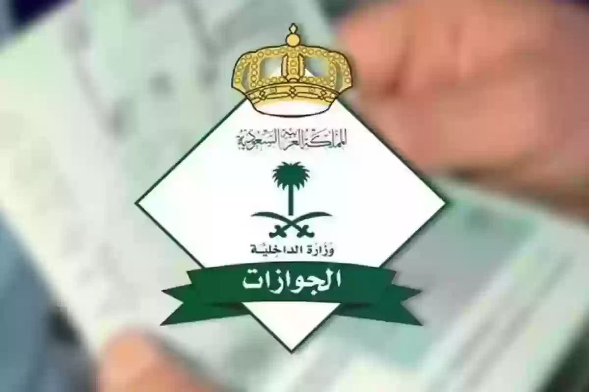 تجديد الإقامة للمقيمين بالمملكة العربية السعودية 