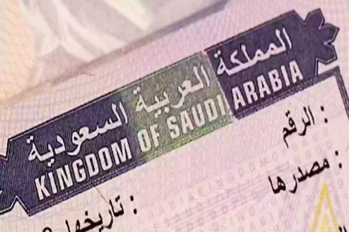 تاشيرة السعودية