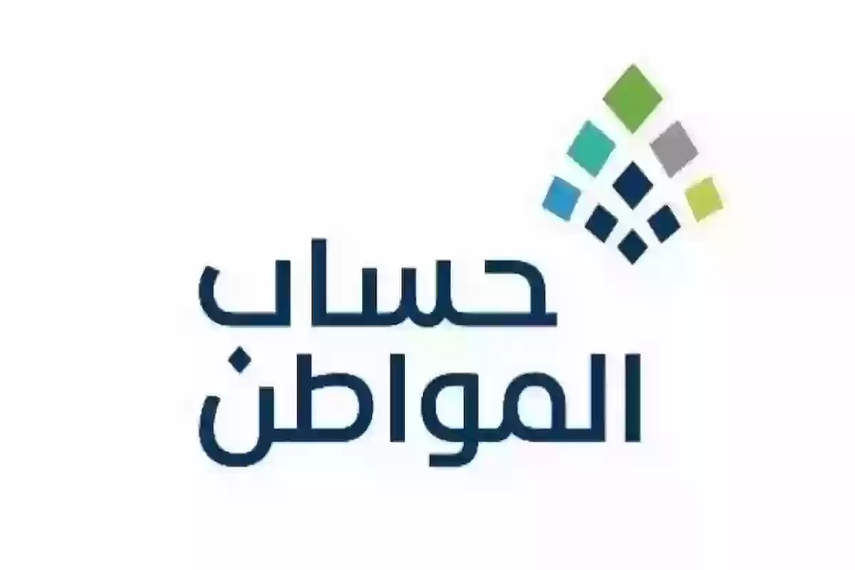 شروط أهلية حساب المواطن .. البرنامج يُعلن عن الشروط والأوراق المطلوبة