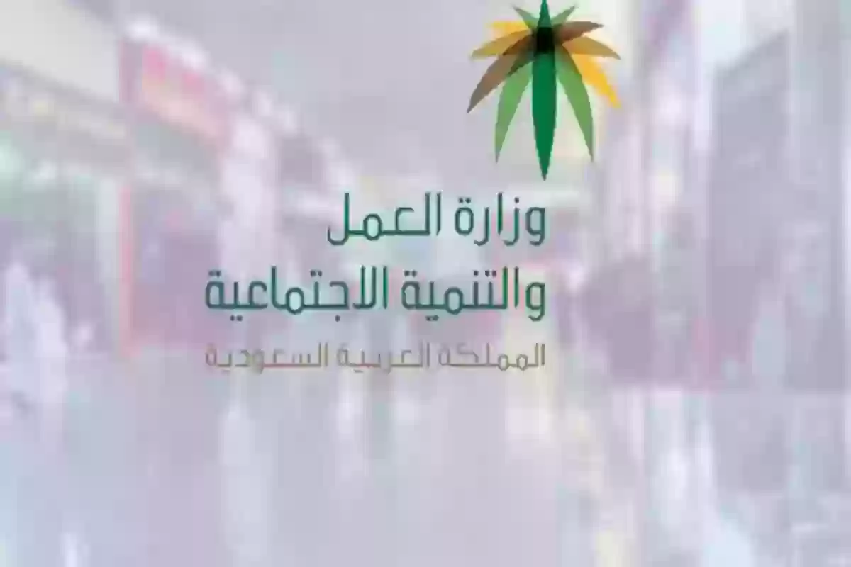 شروط الترقية الاستثنائية في قانون العمل السعودي 1446