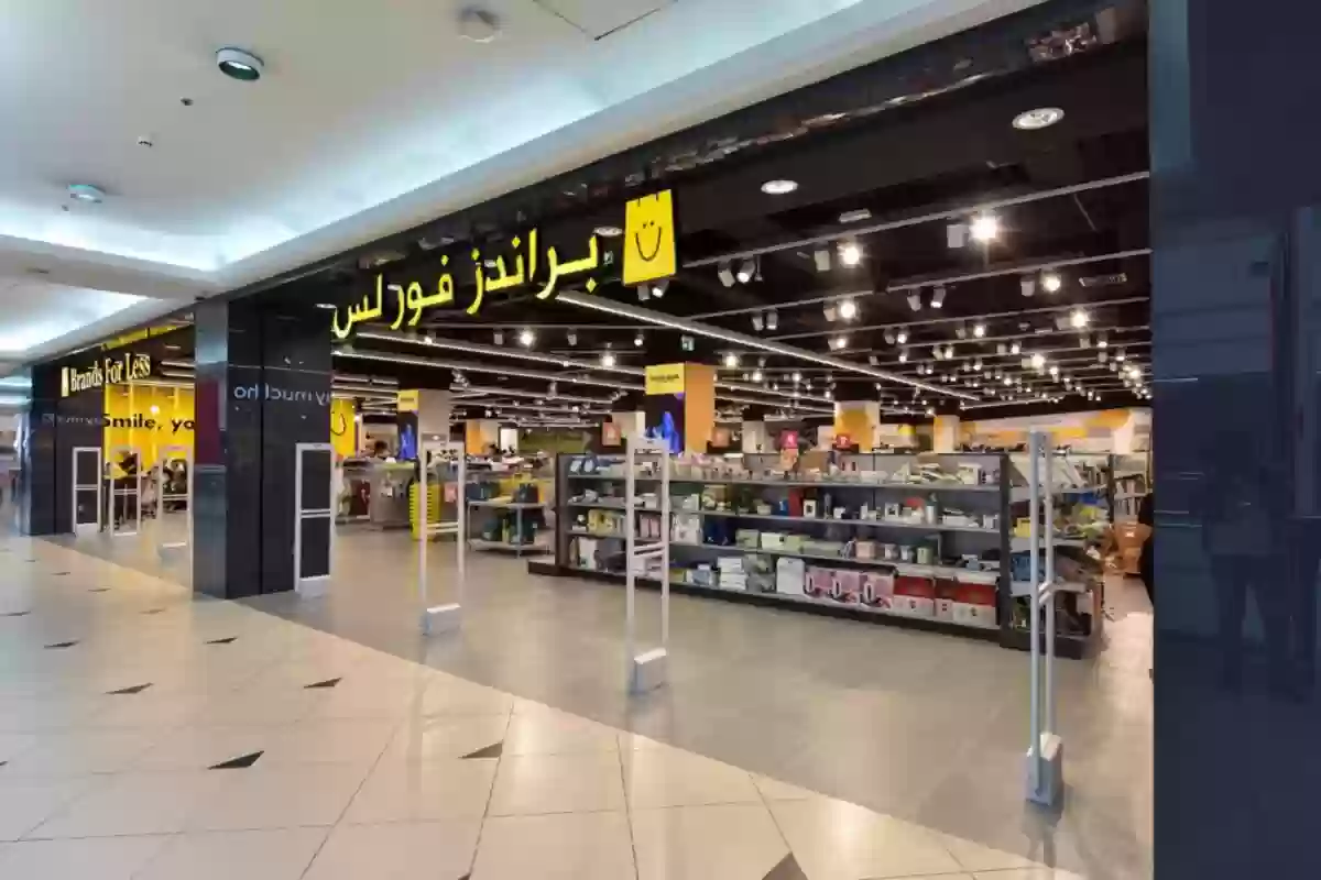 موقع براندز فور لس الكويت 2024 Brands For Less