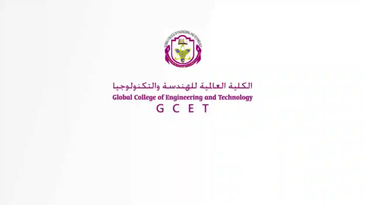 الكلية العالمية للهندسة والتكنولوجيا