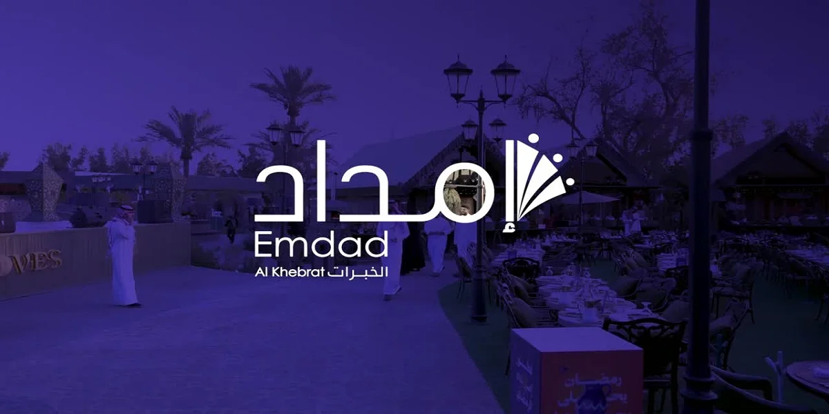 شركة امداد الخبرات