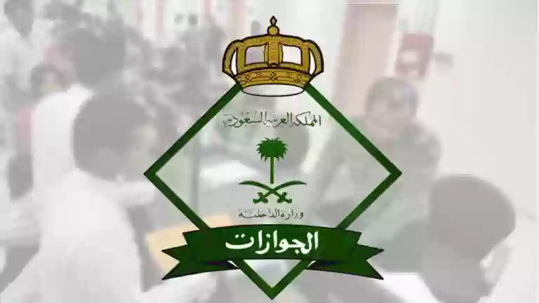 خطوات تجديد الإقامة في السعودية