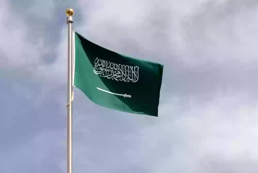 السعودية