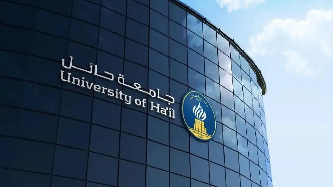 جامعة حائل