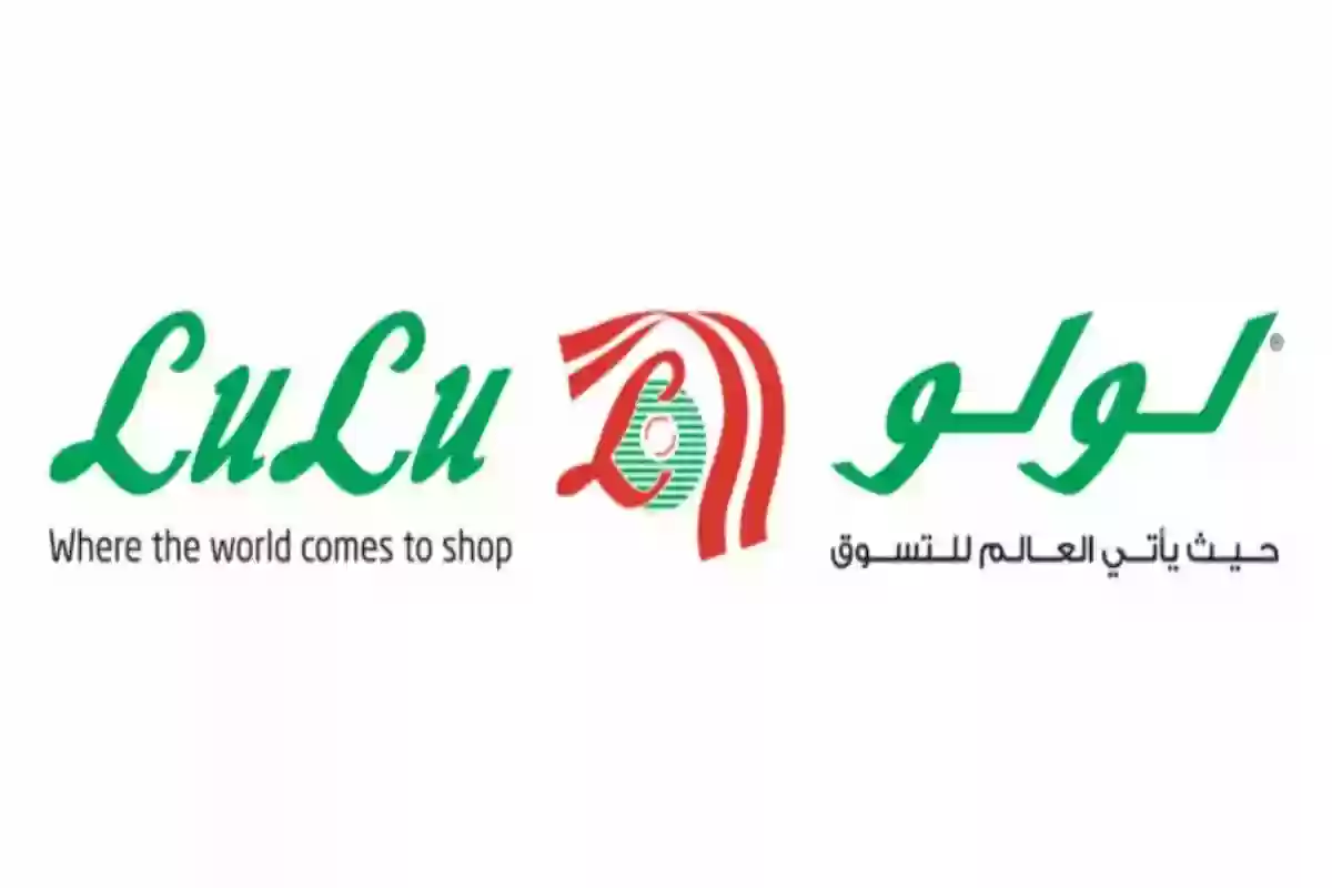 عروض لولو قطر