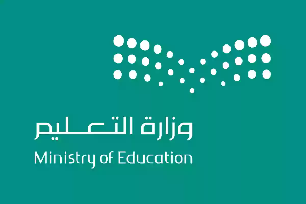 تعليم السعودية 