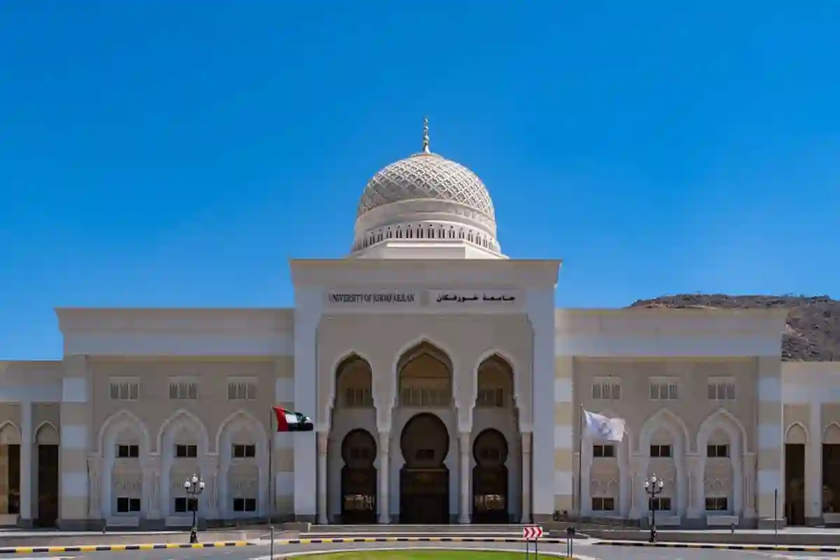 جامعة خور فكان