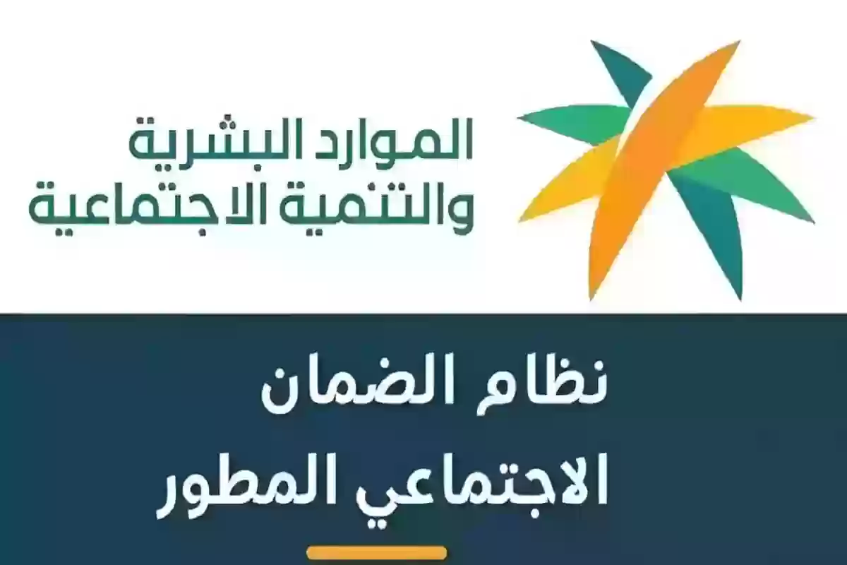  راتب الضمان المطور في المملكة