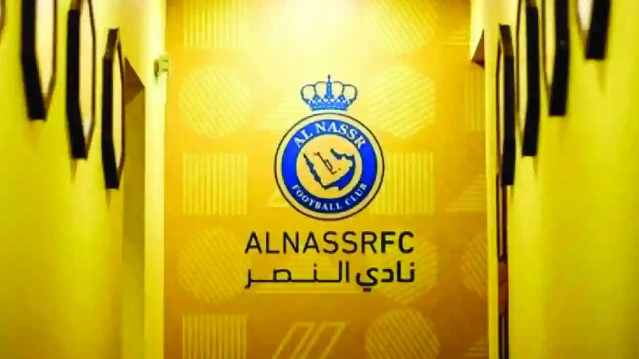 نادي النصر 