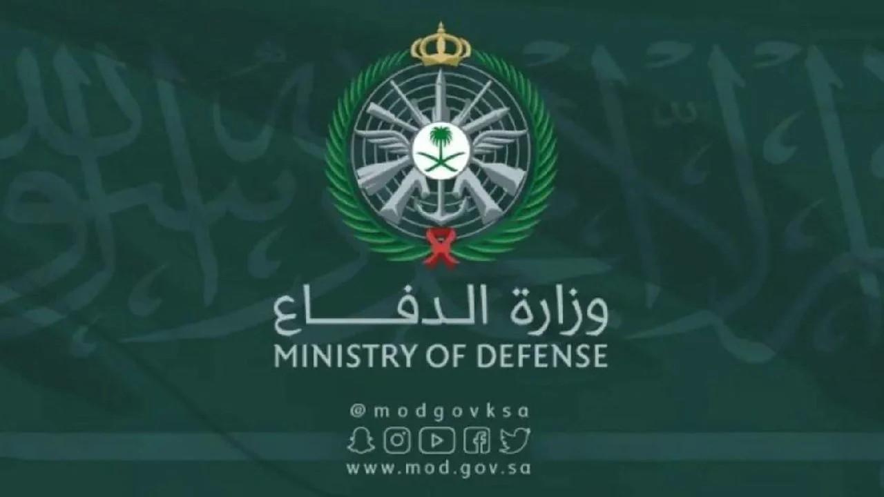 وزارة الدفاع