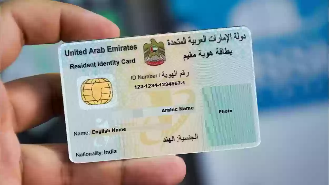 اقامة الامارات