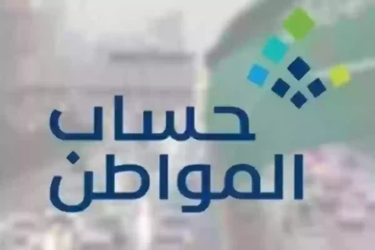  قيمة الدعم الشهري في حساب المواطن