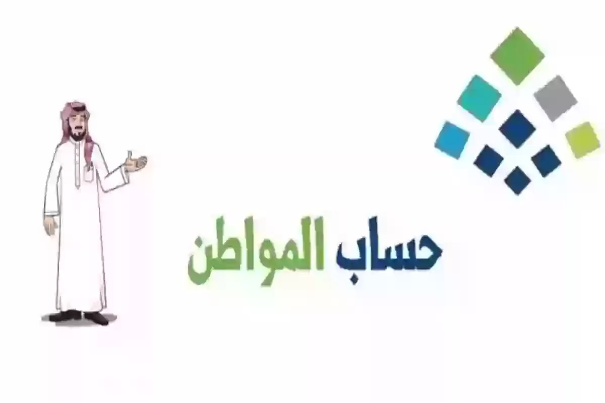 تحديث المهن في حساب المواطن