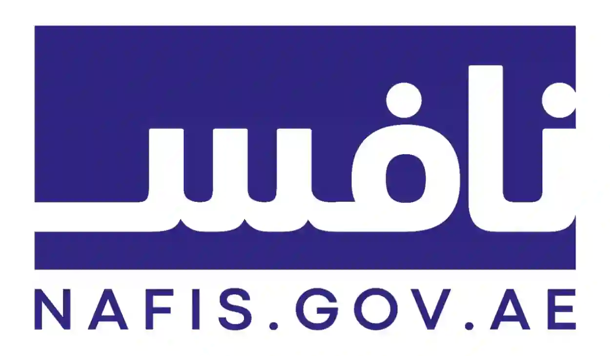 برنامج نافس
