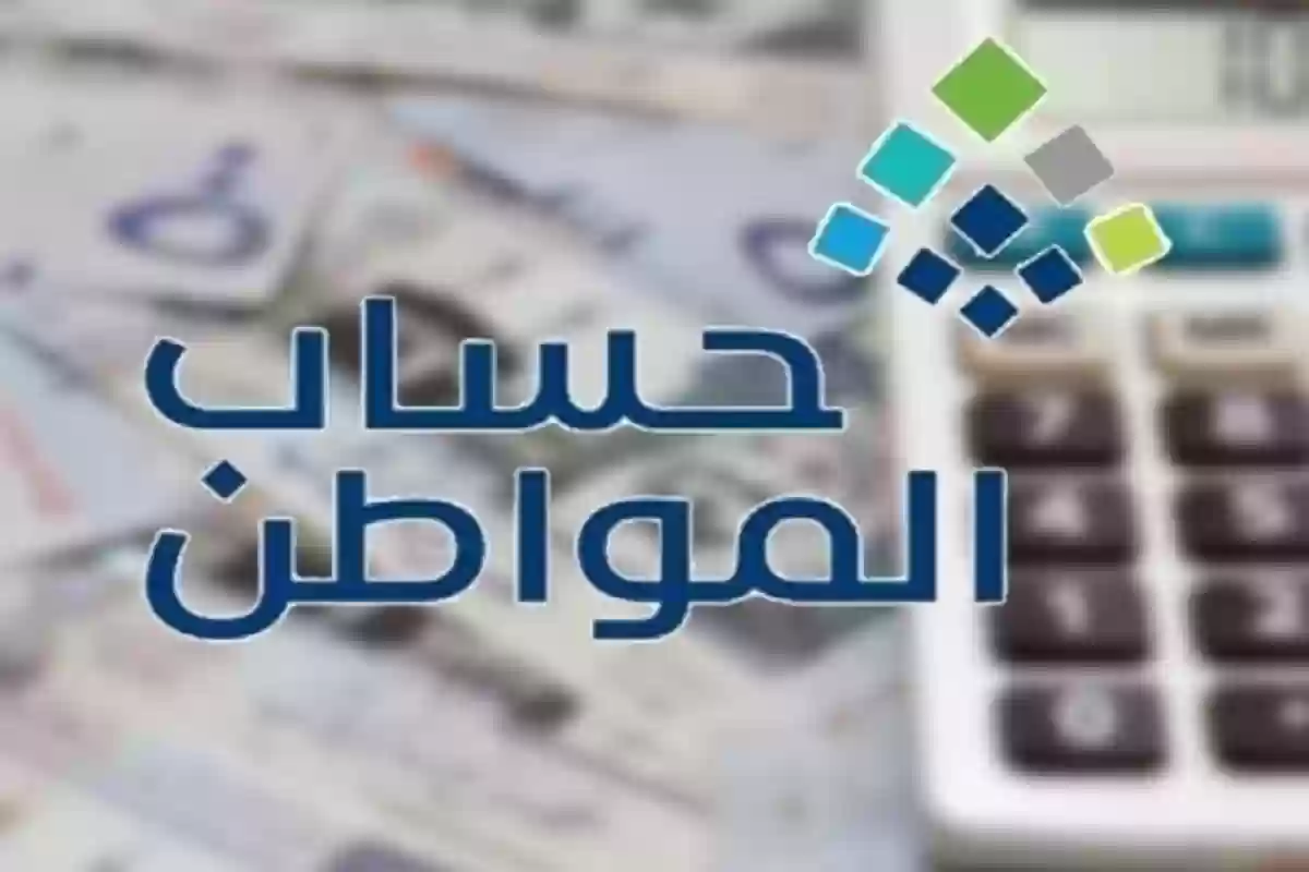 إعادة تفعيل حساب المواطن