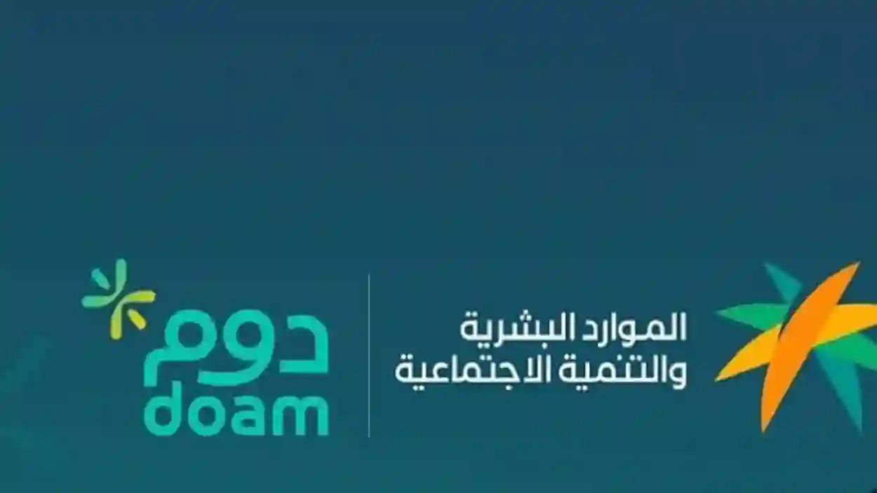 الموارد البشرية السعودية 