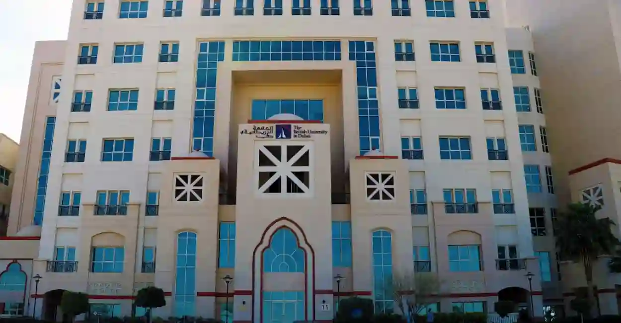 الجامعة البريطانية دبي