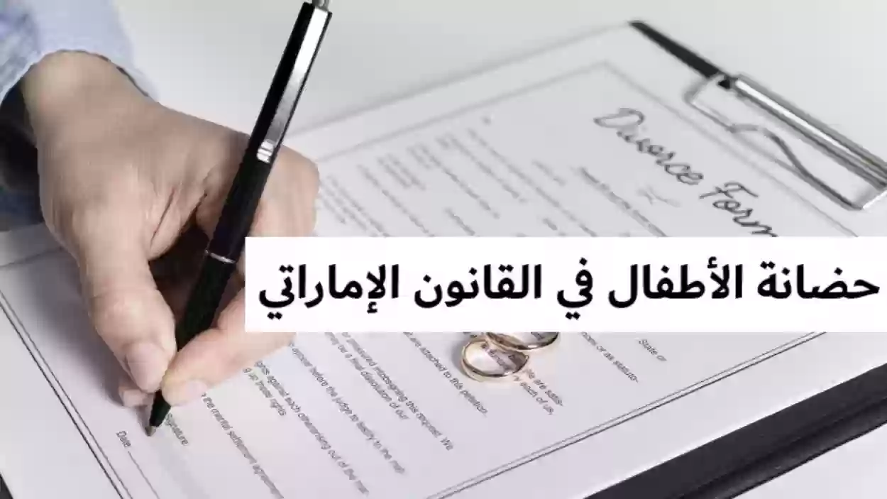 حضانة الاطفال