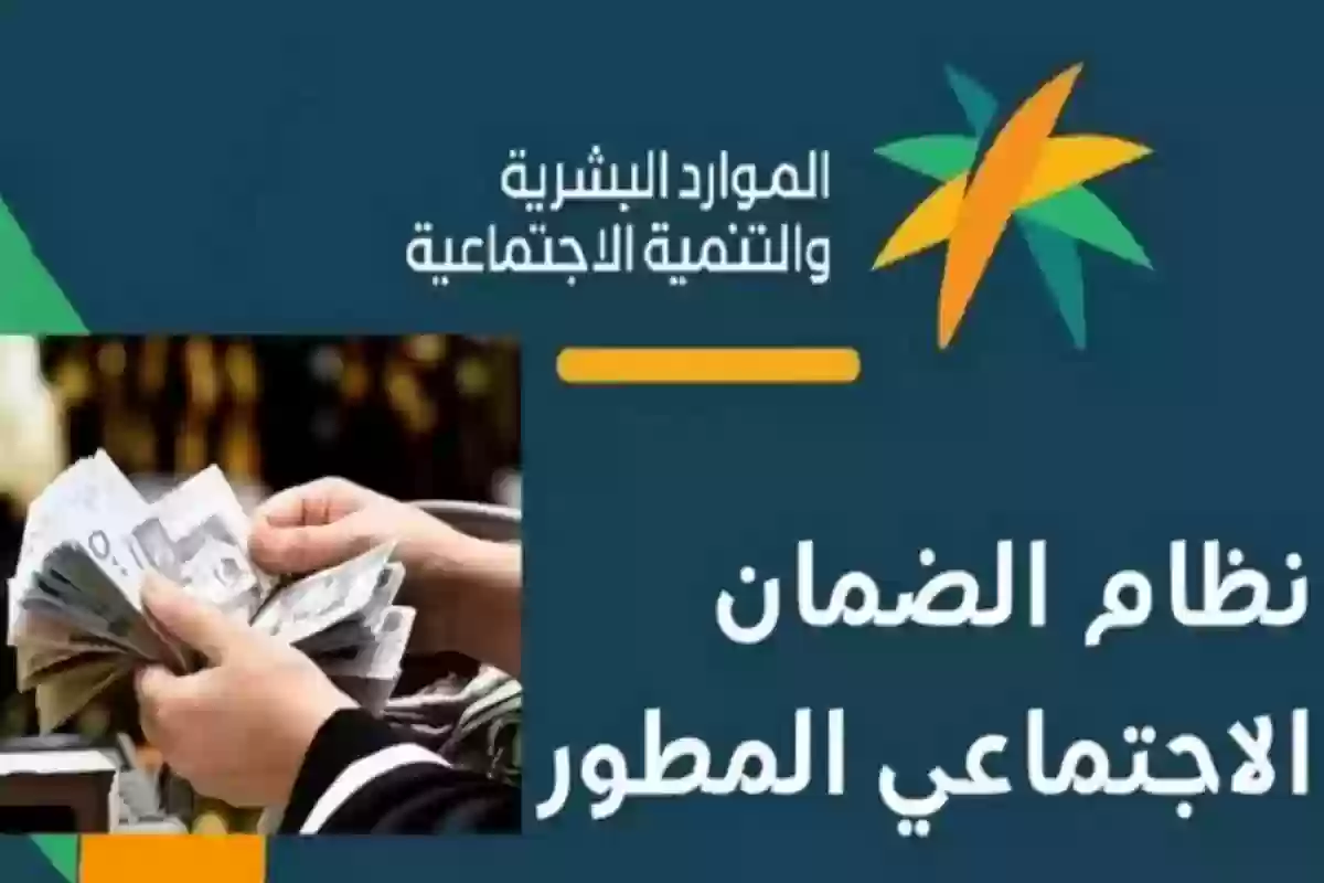 الضمان الاجتماعي للمواطنين السعوديين