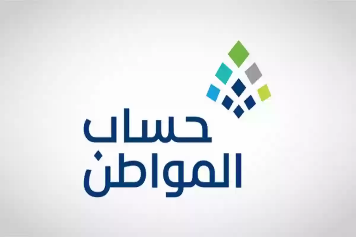 إيقاف حساب المواطن