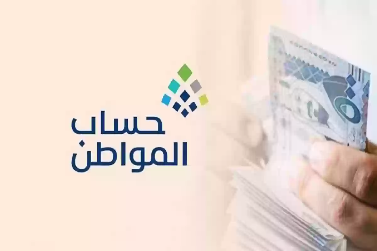 تحديث رقم الجوال في حساب المواطن