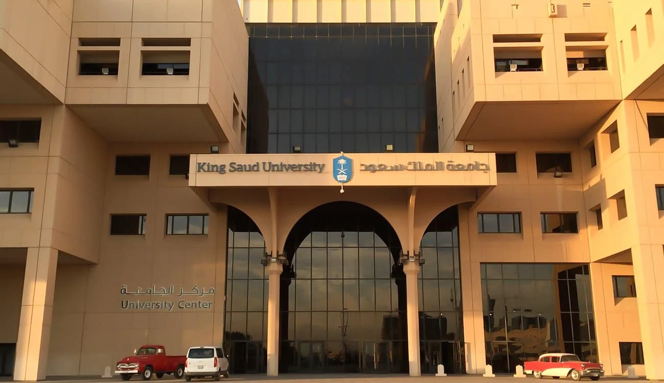 جامعة الملك سعود