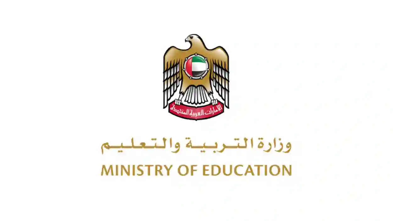 مدارس الإمارات
