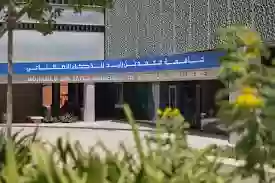 جامعة محمد