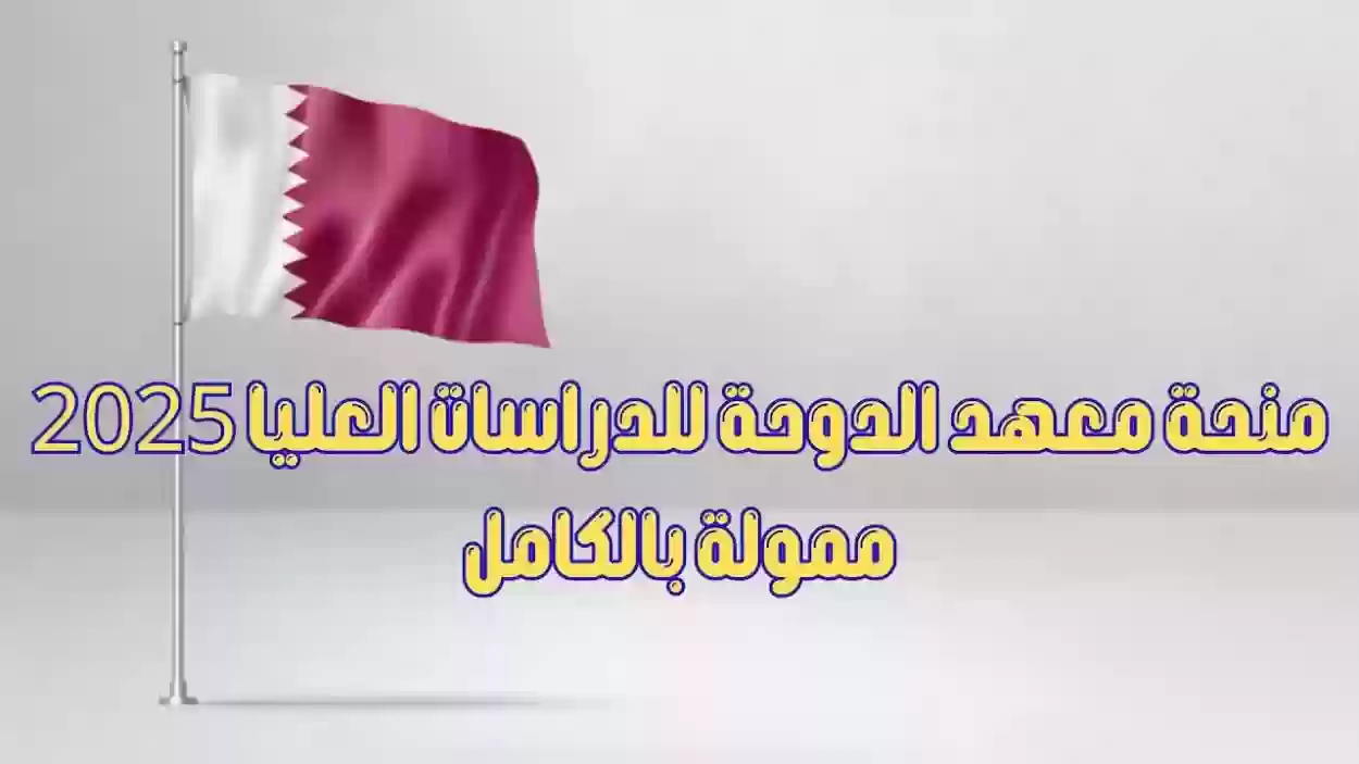 العلم القطري