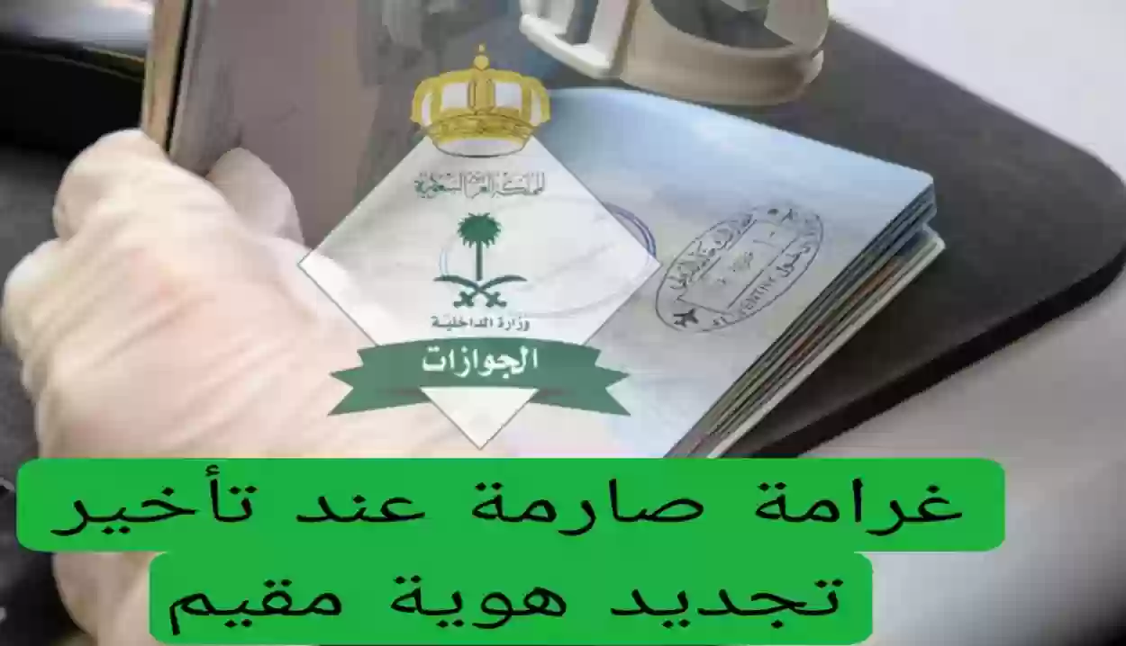 هوية مقيم 