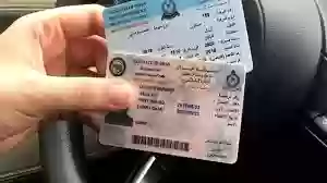 رخص القيادة 