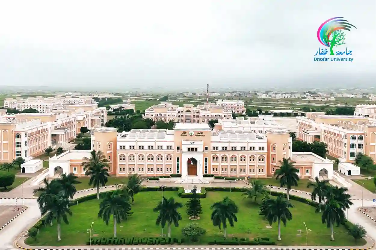 جامعة ظفار