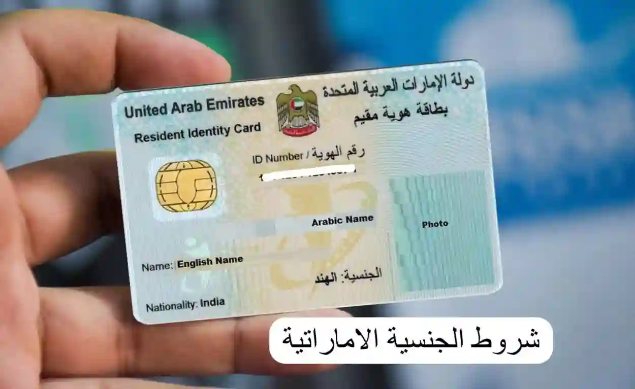 جنسية الامارات