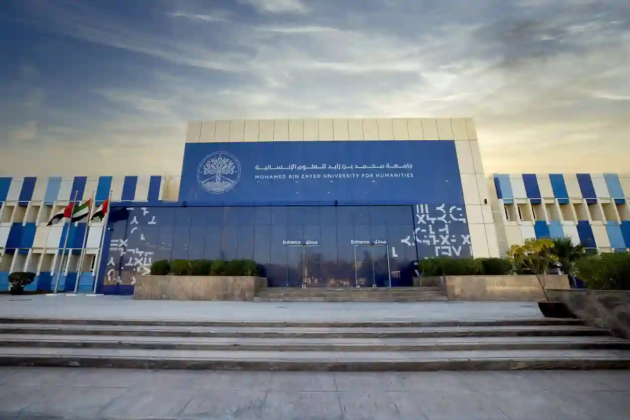 جامعة محمد بن زايد 