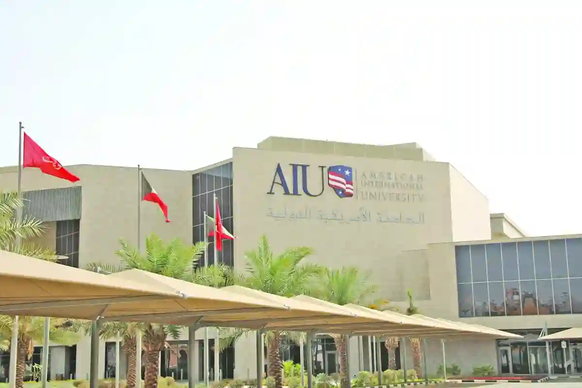 الجامعة الأمريكية الدولية (AIU) 