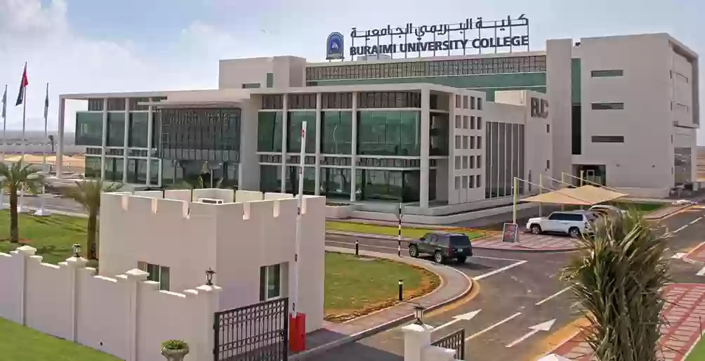 جامعة البريمي