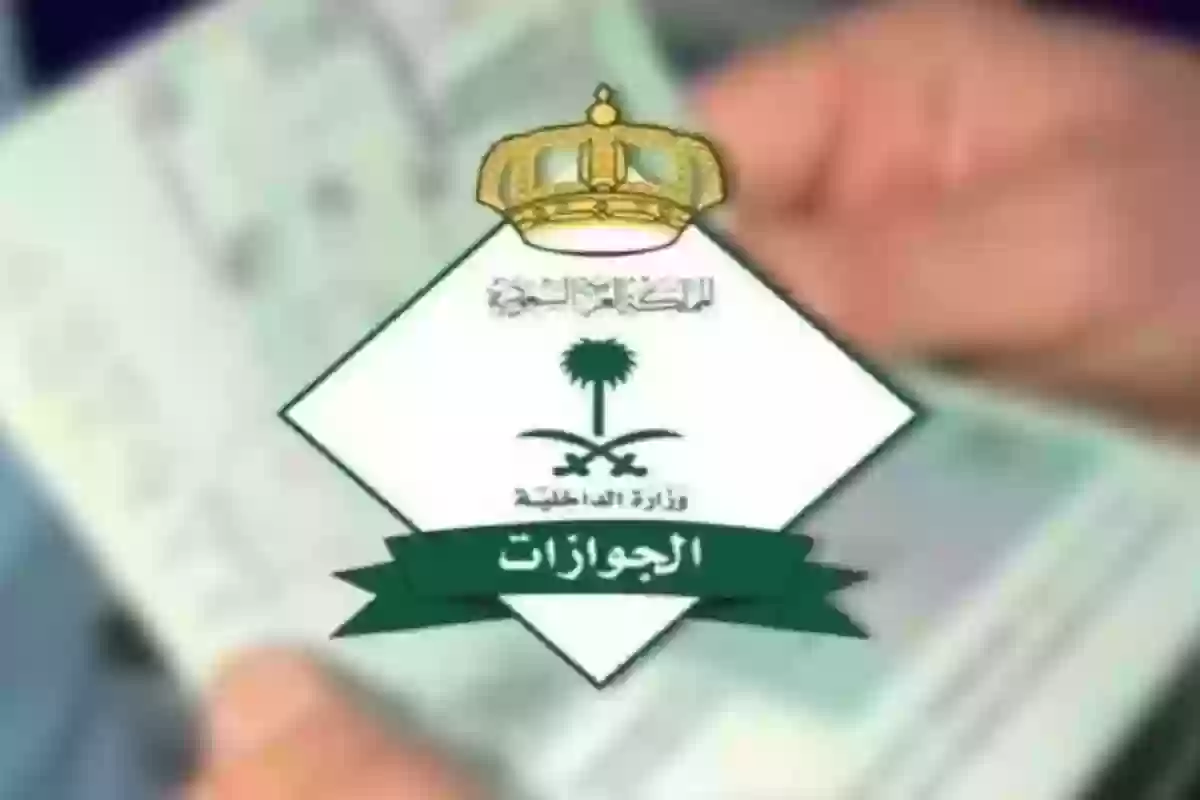  تأشيرة الزيارة للسعودية