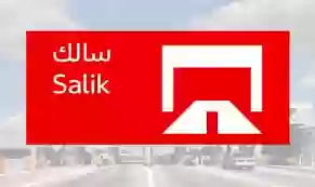 سالك