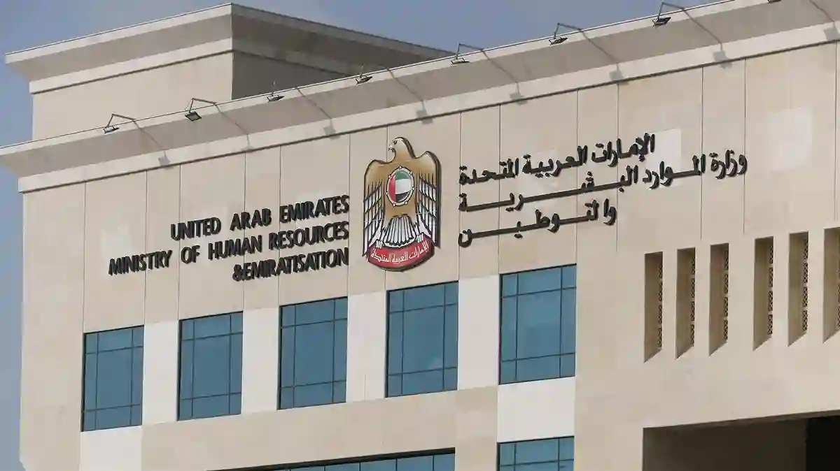 الموارد البشرية في الامارات