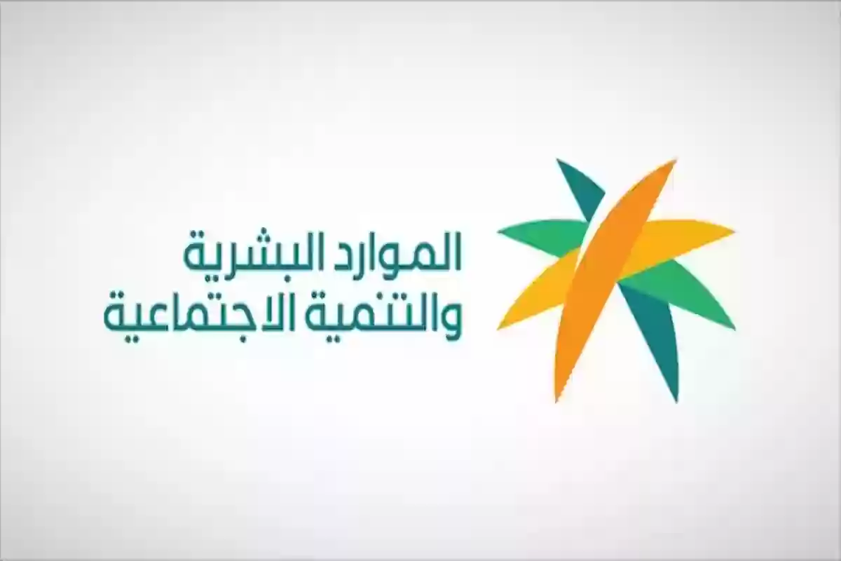 وزارة الموارد البشرية 