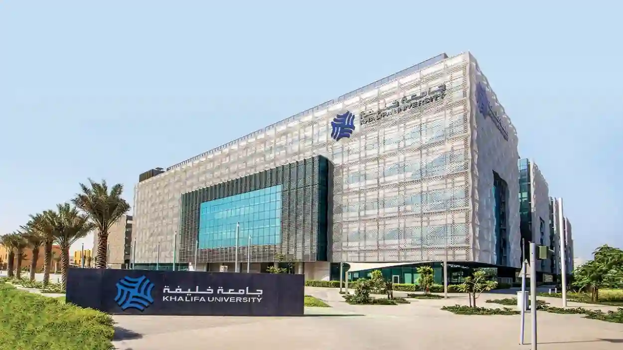  جامعة خليفة 