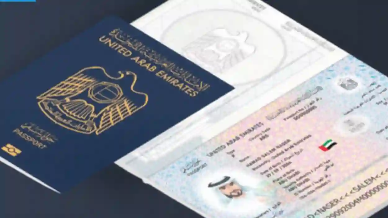 الجواز الاماراتي
